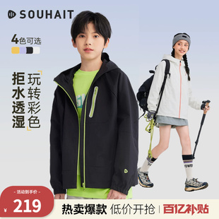 水孩儿儿童外套薄款2026春秋新品拒水连帽风衣男女童青少年上衣
