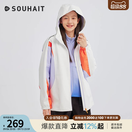 水孩儿儿童外套可收纳亲子薄风衣