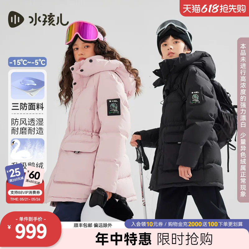 【极寒系列】水孩儿儿童鹅绒服青少年热销秋冬三防亲子外套羽绒服