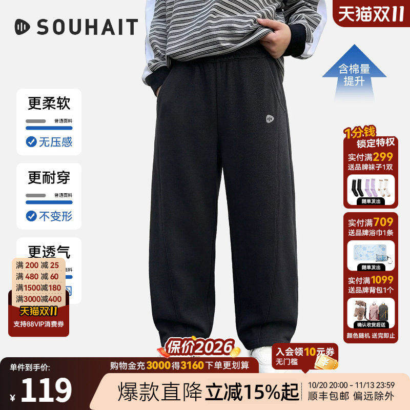 水孩儿女童长裤2026秋季新品男童休闲运动风裤子童装厚实宽松卫裤
