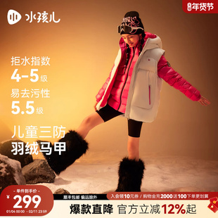 水孩儿童装羽绒马甲女童2025冬季新品轻暖鸭绒背心男童连帽外套