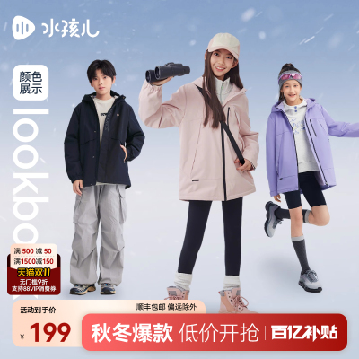 水孩儿儿童外套加绒三防连帽风衣