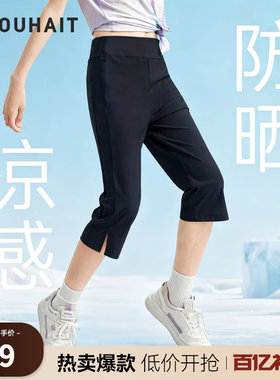 水孩儿女童短裤子薄款凉感七分裤