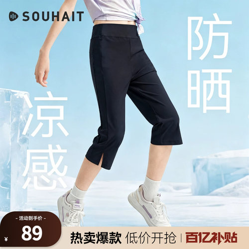 水孩儿女童短裤子薄款凉感七分裤