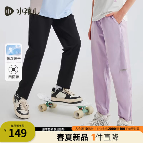 水孩儿儿童速干长裤物理防蚊裤子