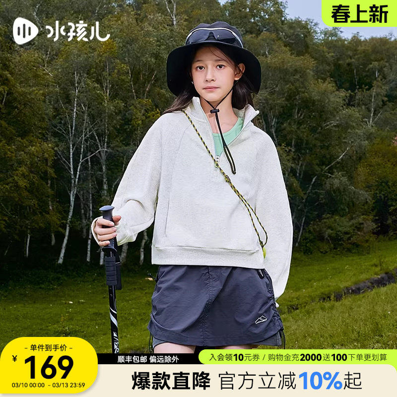 水孩儿女童卫衣春春秋装中大童女孩运动风套头衫休闲立领上衣