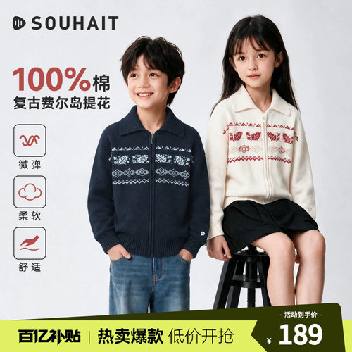 水孩儿毛衣女男童针织开衫费尔岛