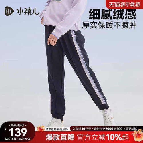 水孩儿儿童长裤男女童保暖加绒裤