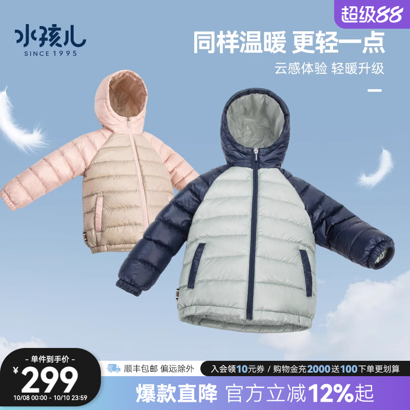 水孩儿儿童羽绒服轻薄羽外套