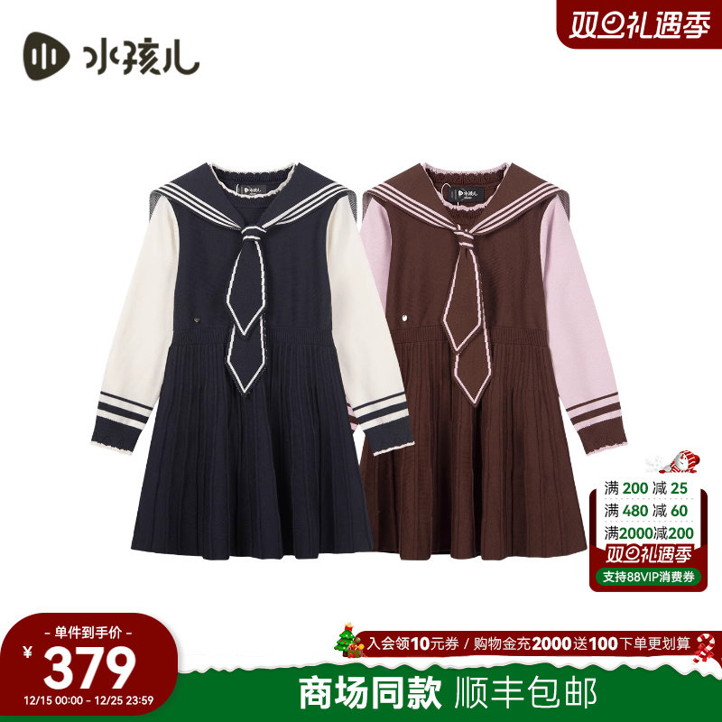 [商场同款]水孩儿童装女童连衣裙2025秋冬新品学院风裙子披肩套