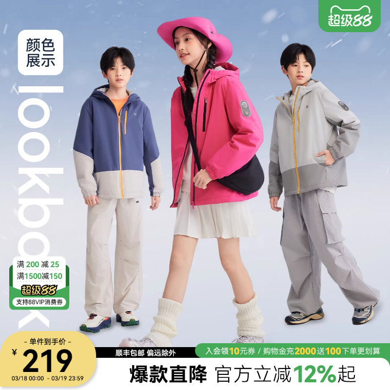 水孩儿童装外套加绒2026春秋女大童红色冲锋上衣男童三防厚风衣