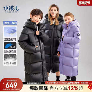 水孩儿儿童羽绒服加长款2025秋冬亲子防泼水易去污轻暖羽绒衣外套