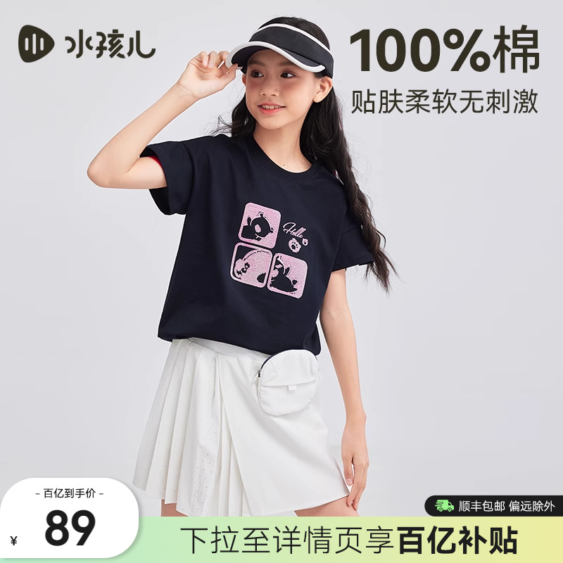 水孩儿短袖t恤薄款纯棉女2025新款夏装中大童透气上衣女宝圆领衫