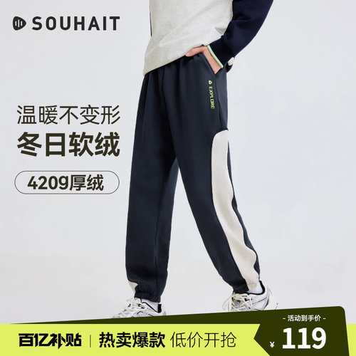 水孩儿童装加绒长裤大童收脚卫裤