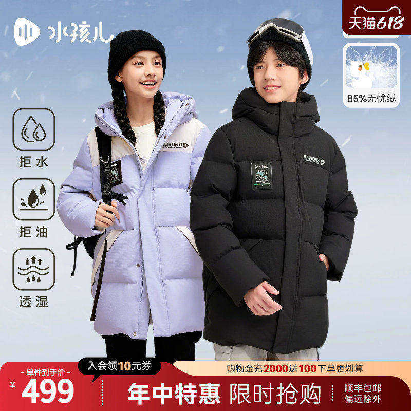 水孩儿童装中长羽绒服女童热销秋冬新品男大童三防加厚外套