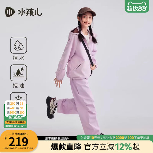 水孩儿童装女童外套三防薄风衣