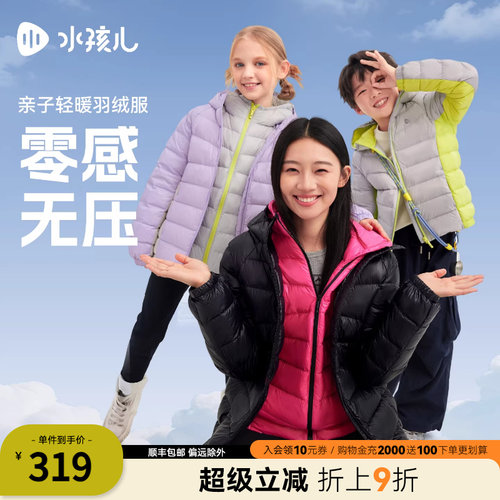 水孩儿童装排骨羽绒服内胆外套