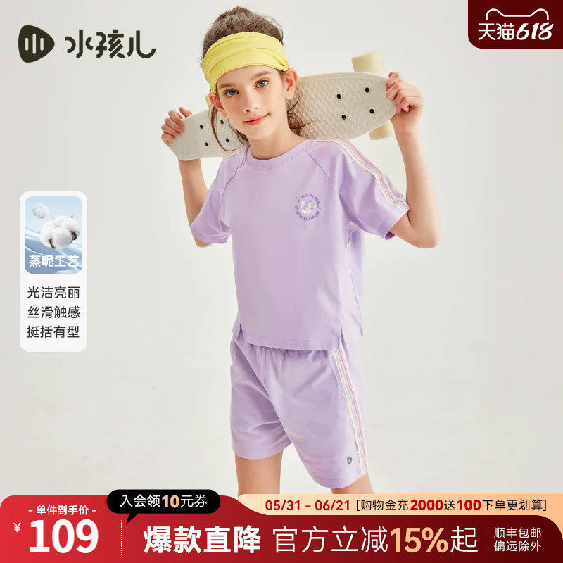 水孩儿童装女童套装夏装新品中大童短袖T恤+短裤运动两件套