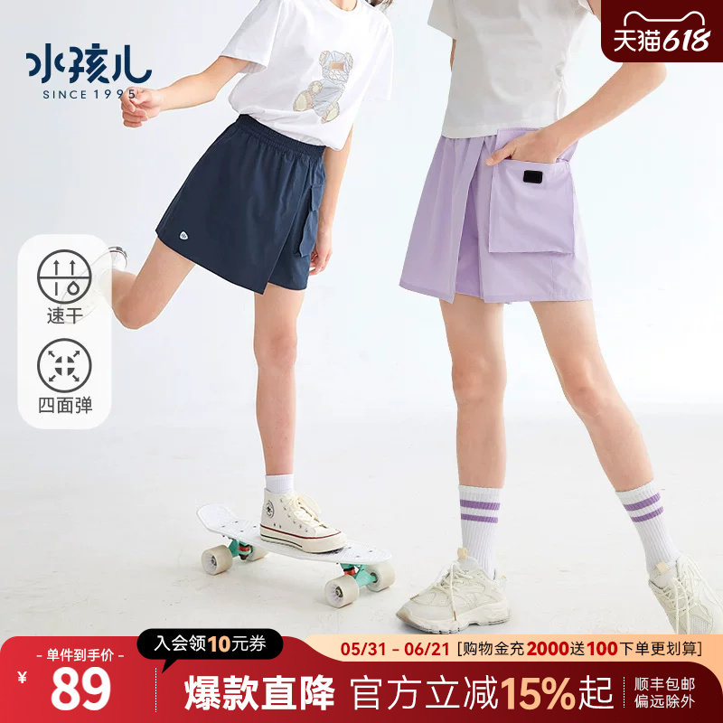 水孩儿童装女童裙裤薄款速干裤夏季新款短裤儿童裤子裙子半身裙