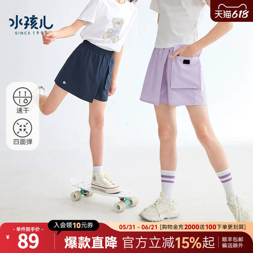水孩儿女童夏装速干裙裤半身裙