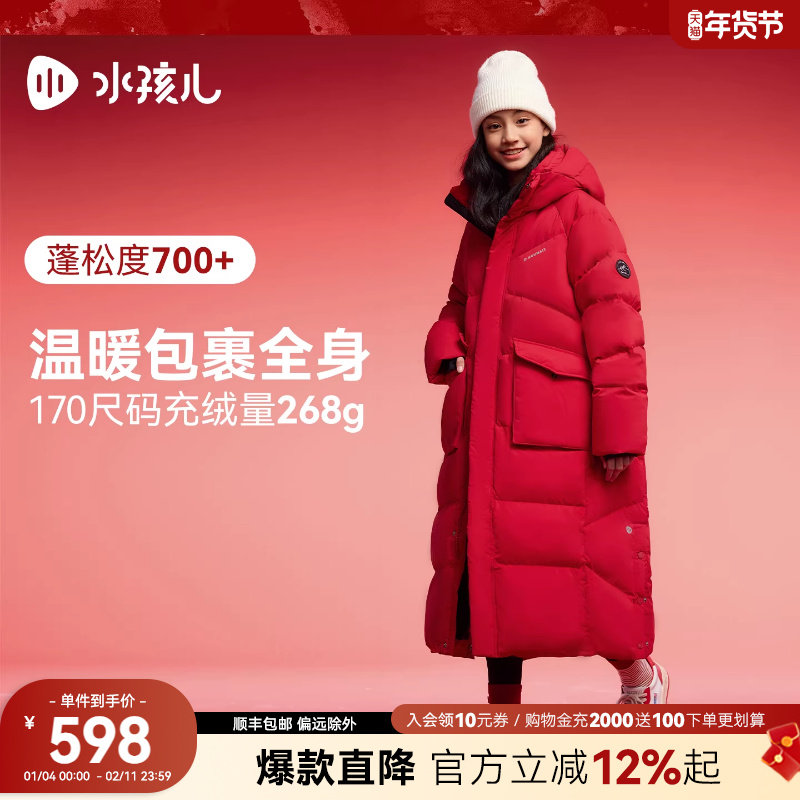 水孩儿童装长款羽绒服女童2025冬季新品男童三防抗静电加厚外套
