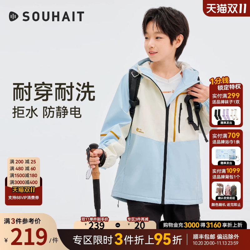 水孩儿男女童薄外套拒水亲子风衣