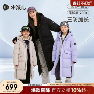 [大码亲子装]水孩儿长款羽绒服女童2025冬季新品男大童三防厚外套