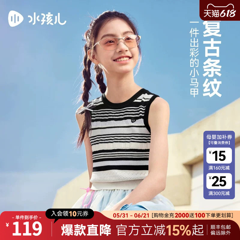 水孩儿童装女童背心2026夏季新款弹力无袖T恤条纹大童马甲上衣