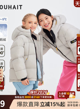 [鹅绒服]水孩儿童装亲子羽绒外套