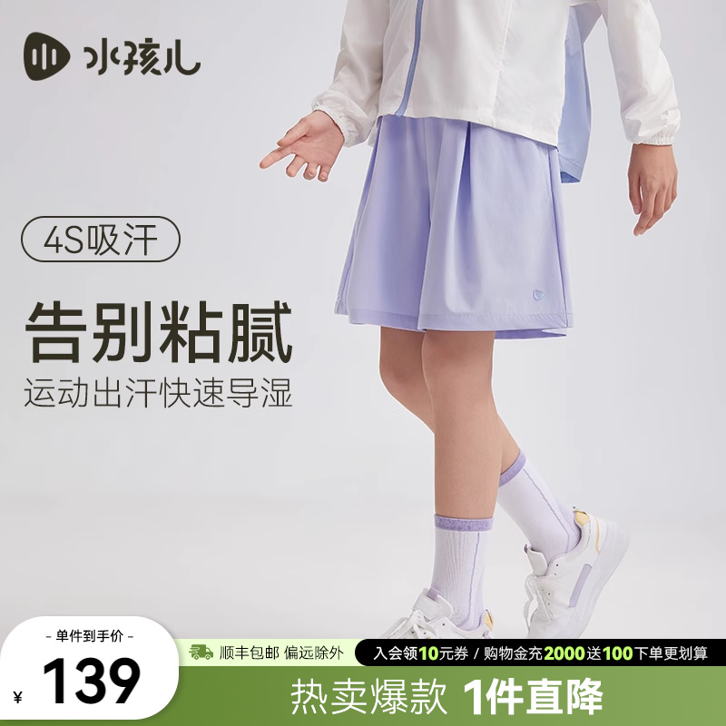 【速干】水孩兒女童短褲彈力裙褲