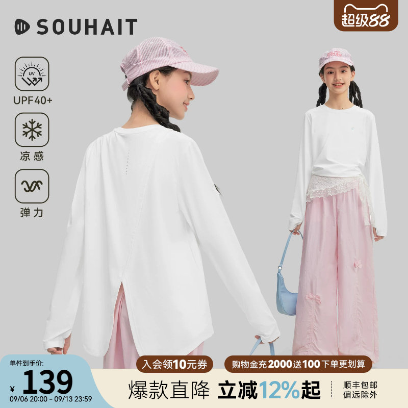 水孩儿童装防晒T恤女童凉感上衣