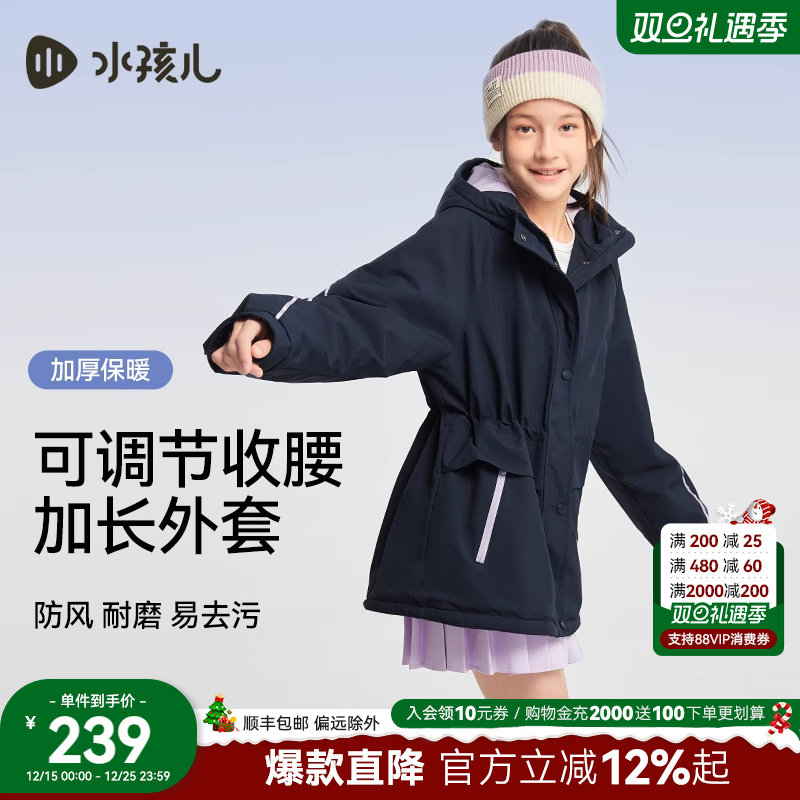 水孩儿女童外套加绒25春秋冬新品中大童冲锋上衣洋气三防厚风衣