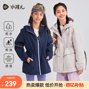 水孩儿童装加绒外套男女童热销秋季新品中大童三防透湿厚风衣