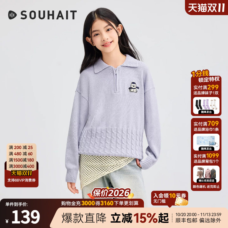 水孩儿女童线衣男针织衫2026秋冬新款棉感弹力上衣小熊刺绣毛衣