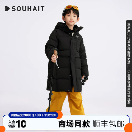 水孩儿长款鹅绒羽绒服男女童外套