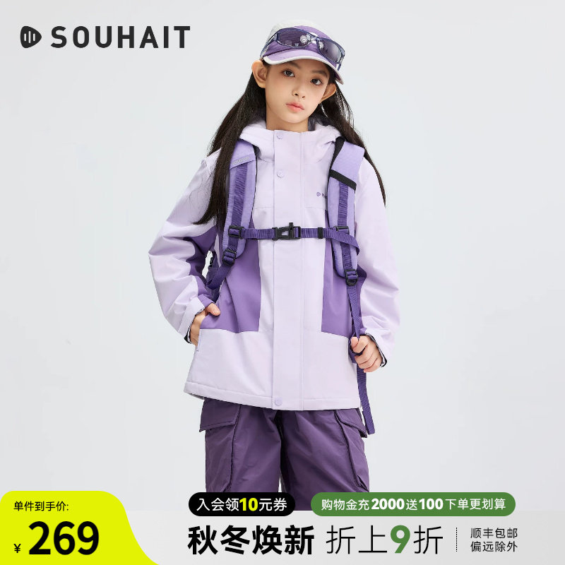 水孩儿男女大童透湿防风拒水外套