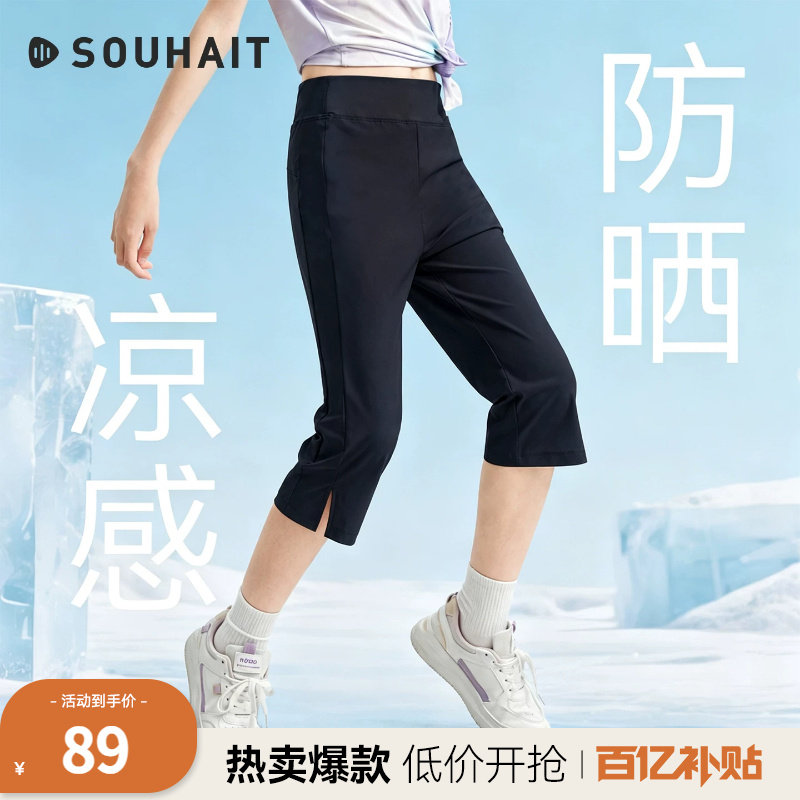 水孩儿女童短裤子薄款凉感七分裤图片