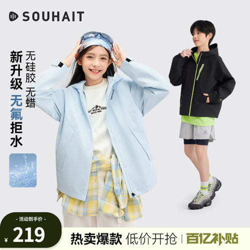 水孩儿儿童外套薄风衣拒水外套