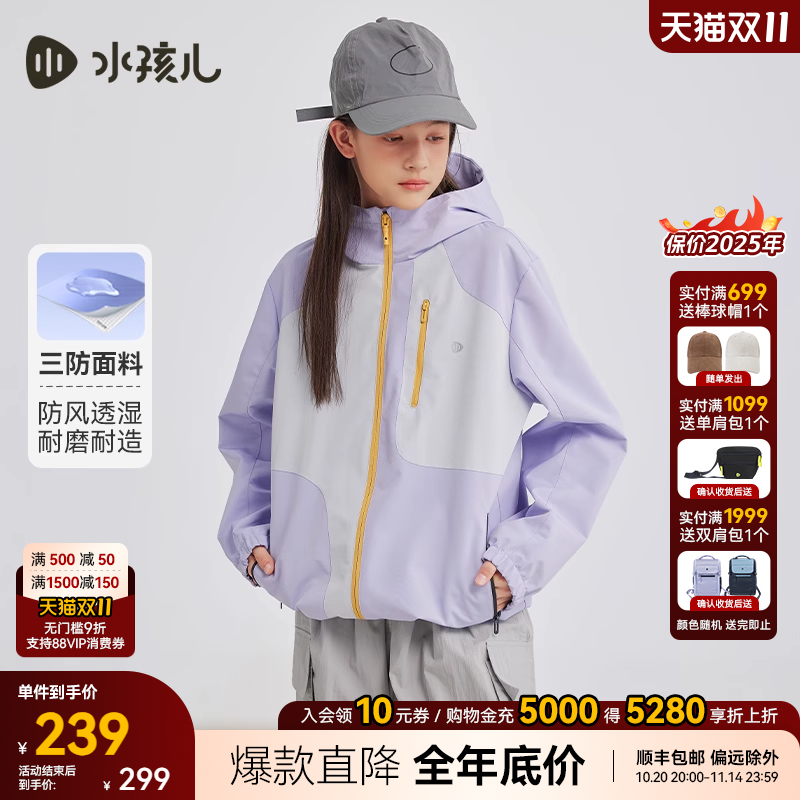 水孩儿童装薄外套女2025秋季亲子装拼色三防风衣男童上衣y