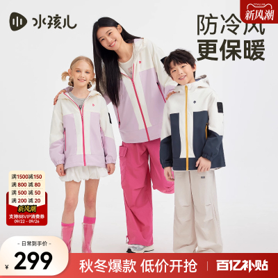 水孩儿童装中大童三防加绒厚外套