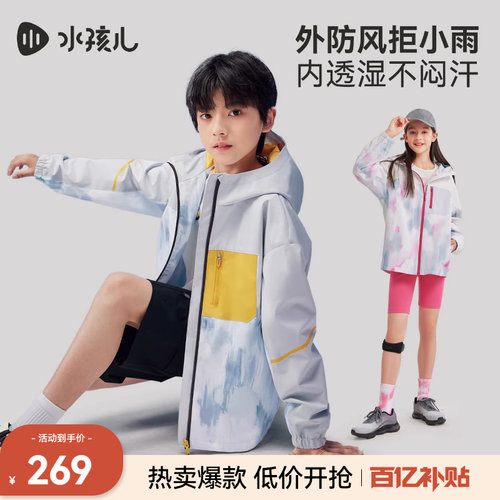 水孩儿童装三防外套大童薄款风衣