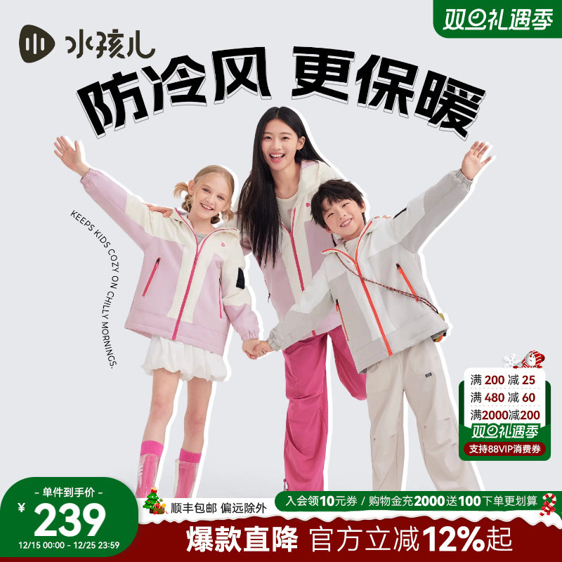 水孩儿加绒外套女2025秋冬新品男童三防厚风衣亲子连帽上衣