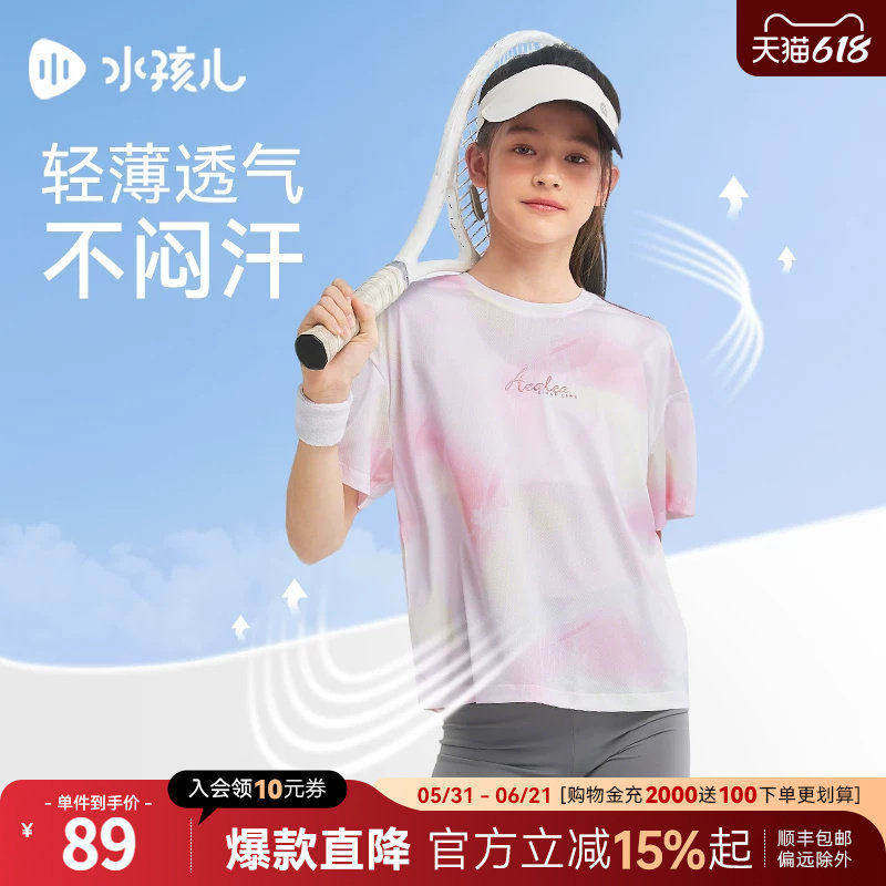 水孩儿女童速干薄款t恤圆领衫热销夏装新品大童凉感女宝防晒上衣