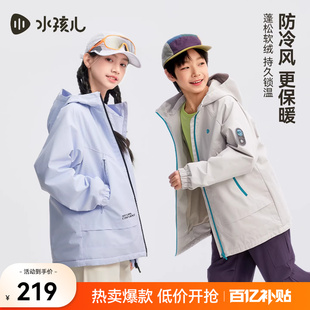 水孩儿童装外套加绒2026新款春季防水女大童户外风衣男童红色上衣