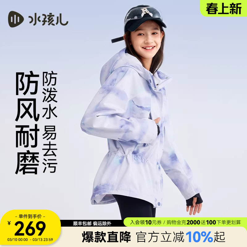 水孩儿童装加绒外套女童秋冬厚风衣印花中大童三防上衣