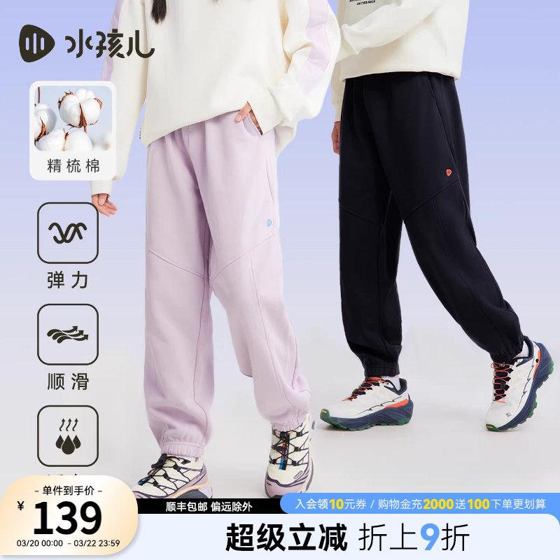 水孩儿童装长裤女童2026春秋新品男童休闲运动风裤子厚实宽松卫裤