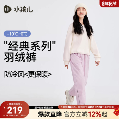 水孩儿儿童羽绒裤防泼水保暖长裤