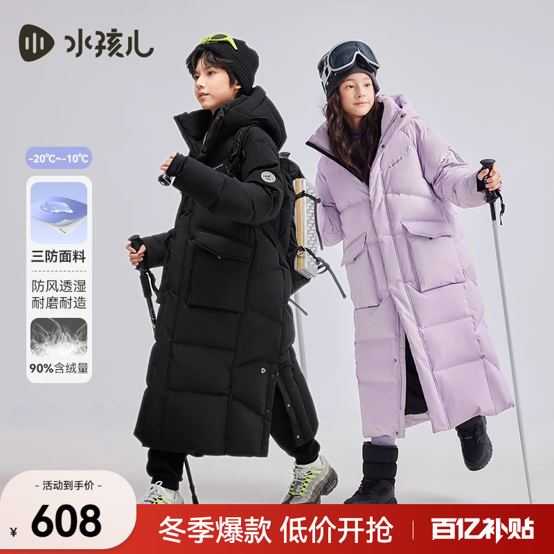 水孩儿儿童羽绒服长款三防亲子装