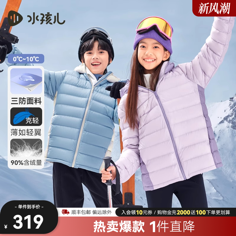 [三防抑菌]水孩儿轻薄排骨羽绒服