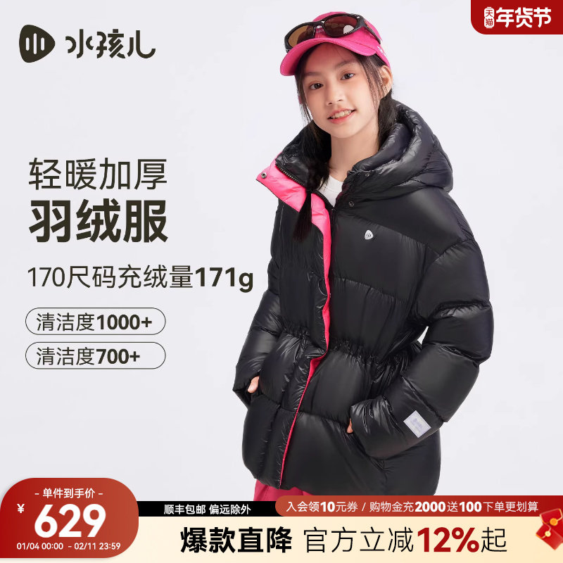 水孩儿女童羽绒服泡芙2025冬季新品洋气鸭绒外套大童御寒加厚上衣,童装/婴儿装/亲子装,羽绒服,淘宝优惠券,粉丝福利购,淘宝优惠卷